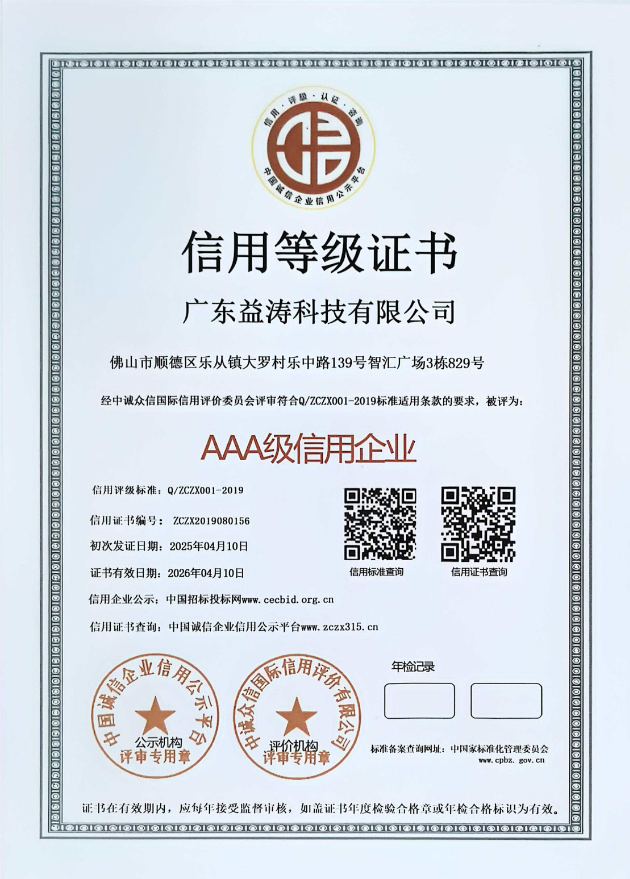 阿尔山荣誉证书