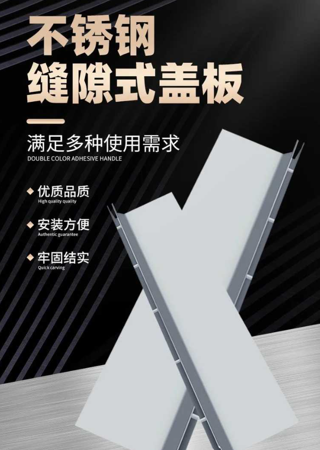 阿尔山不锈钢缝隙排水沟盖板展示